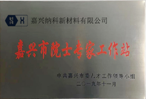 Estación de trabajo experta académica Jiaxing 2019